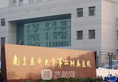 南京哪家医院植发好一点
