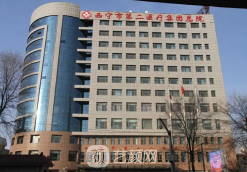 西宁第二人民医院双眼皮