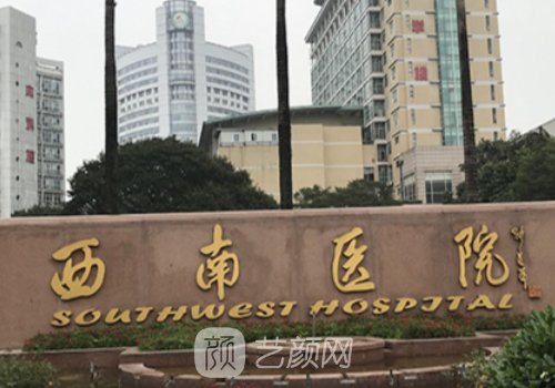 重庆哪家医院的植发好?从