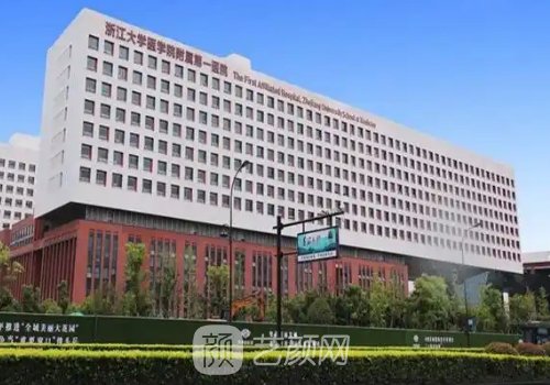 浙江的公立医院哪家植发
