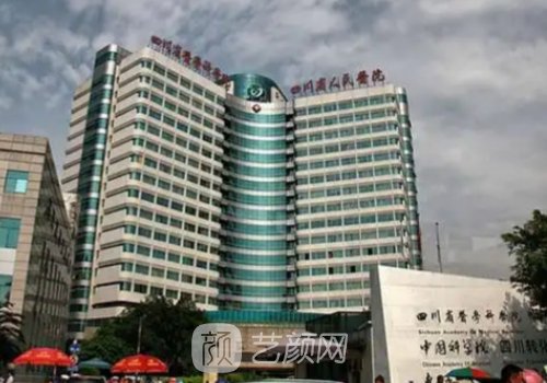 成都哪家植发好?要问人民