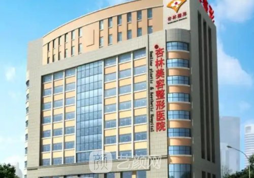 沈阳杏林整形医院电话是