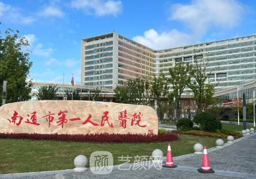 南通第一人民医院双眼皮