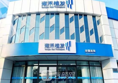 重庆哪家医院植毛发好?