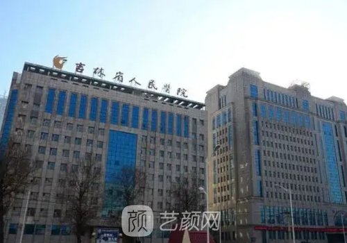 吉林省哪家植发好?26年公