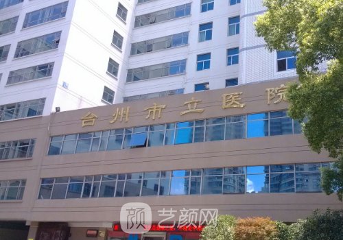 椒江哪家植发好点啊?26年