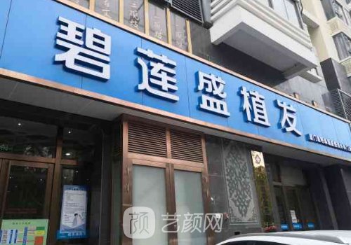 石家庄市哪家植发好?力推