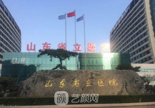 济南哪家大医院植发好一
