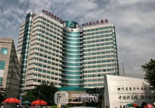 四川在哪家植发好?私立与