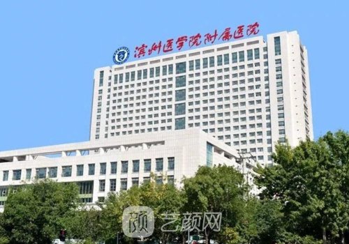 滨医附院植发多少钱?26年