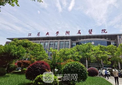 镇江哪家医院做植发好呢