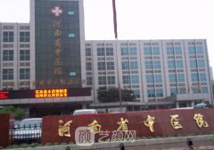 河南哪家医院植头发好?省