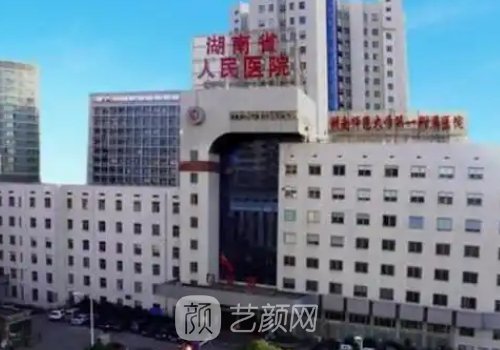 湖南哪家医院的植发好?心