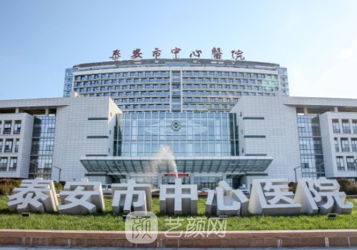 泰安中心医院做双眼皮怎