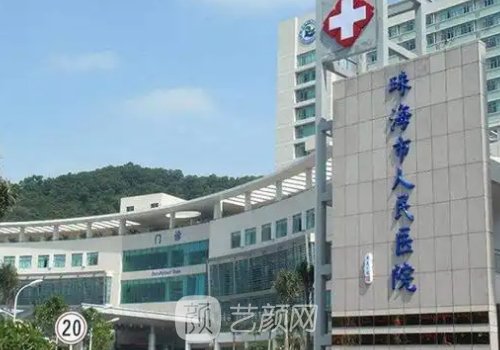 珠海哪家医院植发好?202