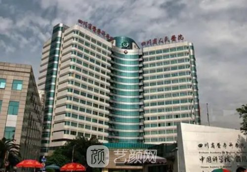 成都市哪家医院植发好?公