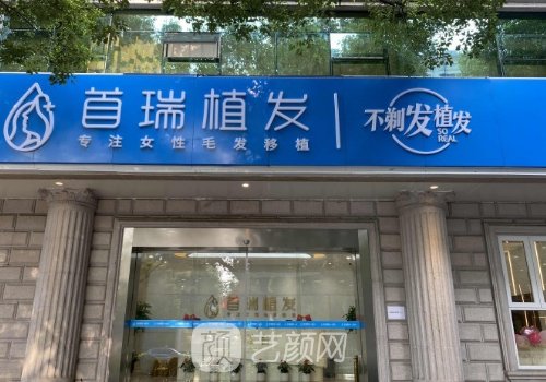 陕西哪家医院植发好?多家