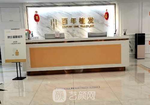 苏州哪家医院植头发好?