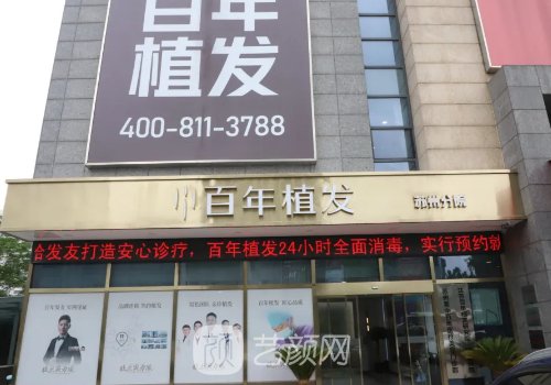 苏州哪家医院看植发好?百