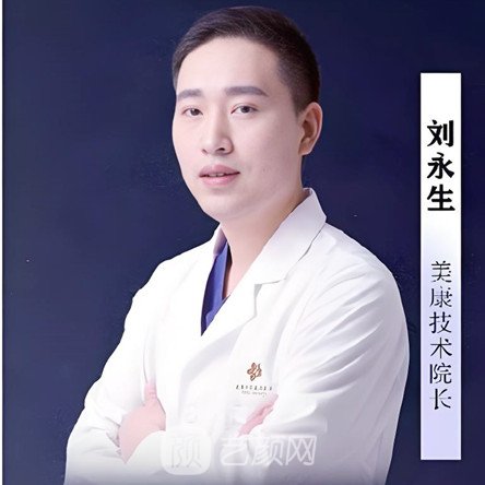 刘永生