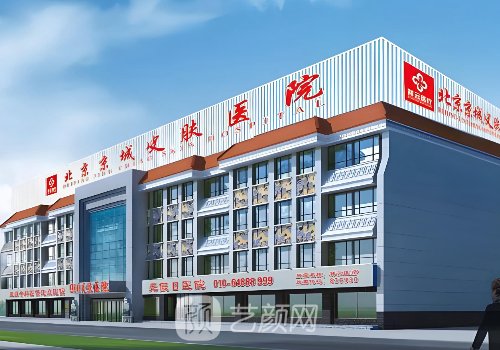 北京哪家医院植发好一点