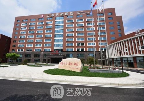 上海哪家做植发好?天佑