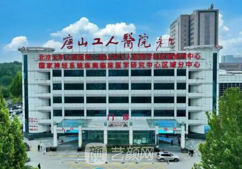唐山哪家医院植发好?本地
