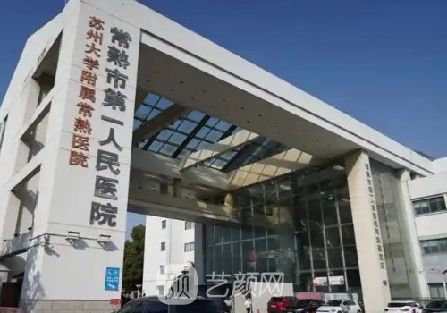 常熟哪家植发好?2026人气医