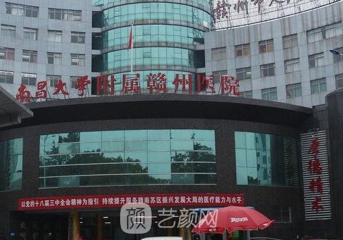 赣州市哪家医院植发好些