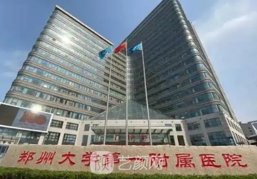 郑州哪家医院的植发好?这