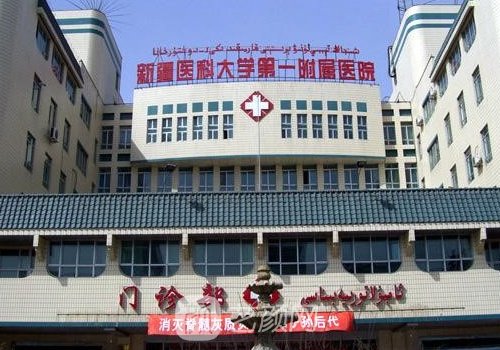 新疆哪家医院植发好?这几