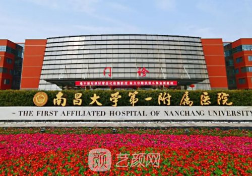 江西哪家植发好?最新医院