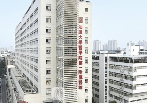 汕头市哪家医院植发好?附