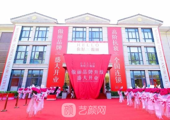 西安叶子医疗美容医院