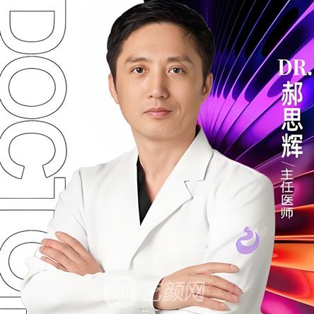 郝思辉