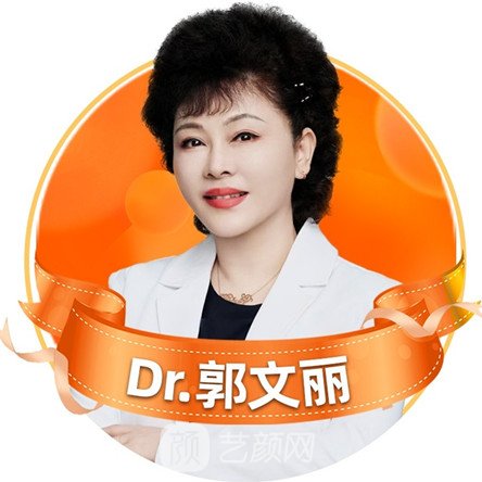 郭文丽