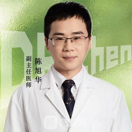 陈旭华