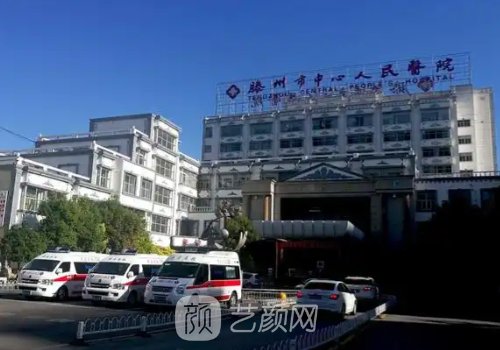 滕州人民医院整形科割双
