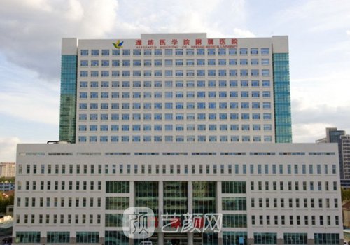 潍坊医学院附属医院种植