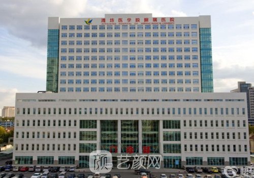 潍坊医学院附属医院双眼