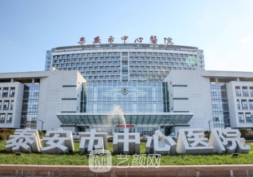 泰安中心医院隆鼻怎么样