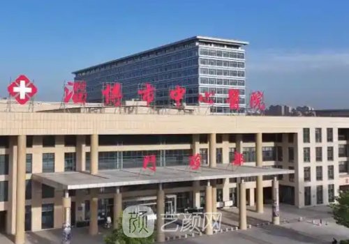 淄博中心医院丰胸手术怎