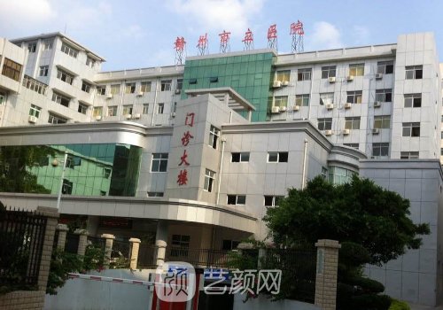 赣州市立医院隆胸怎么样