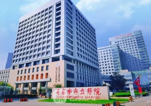 青岛市立医院双眼皮价格