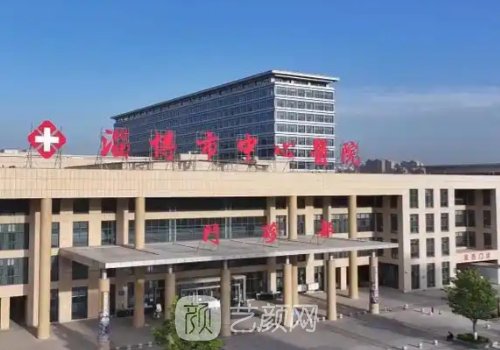 淄博中心医院植发价格是