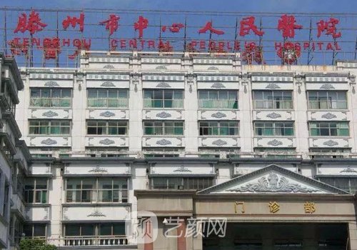 滕州人民医院双眼皮埋线