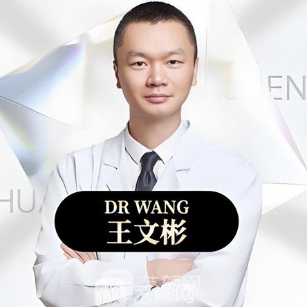 王文彬