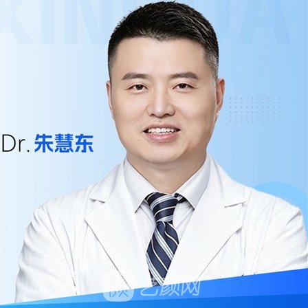 朱慧东