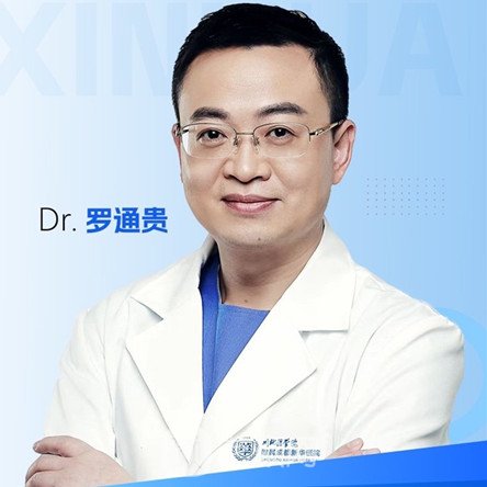 罗通贵