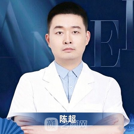 陈超